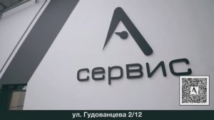 А-Сервис – Надёжный Автосервис для Вашего Авто в Керчи