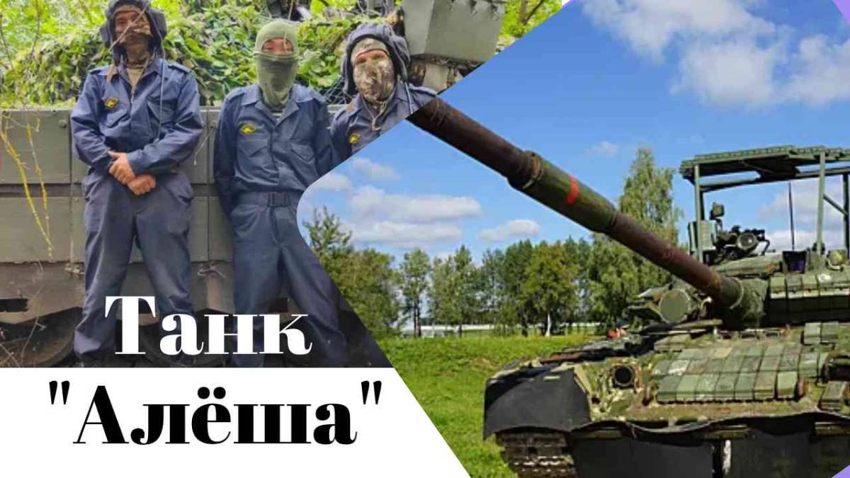 Танк "Алёша" рок песня. Вы должны услышать эту песню про героев спецоперации. #rock #рок #сво #танк смотреть онлайн