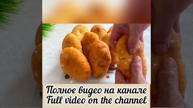 Пирожки на кефире! смотреть онлайн