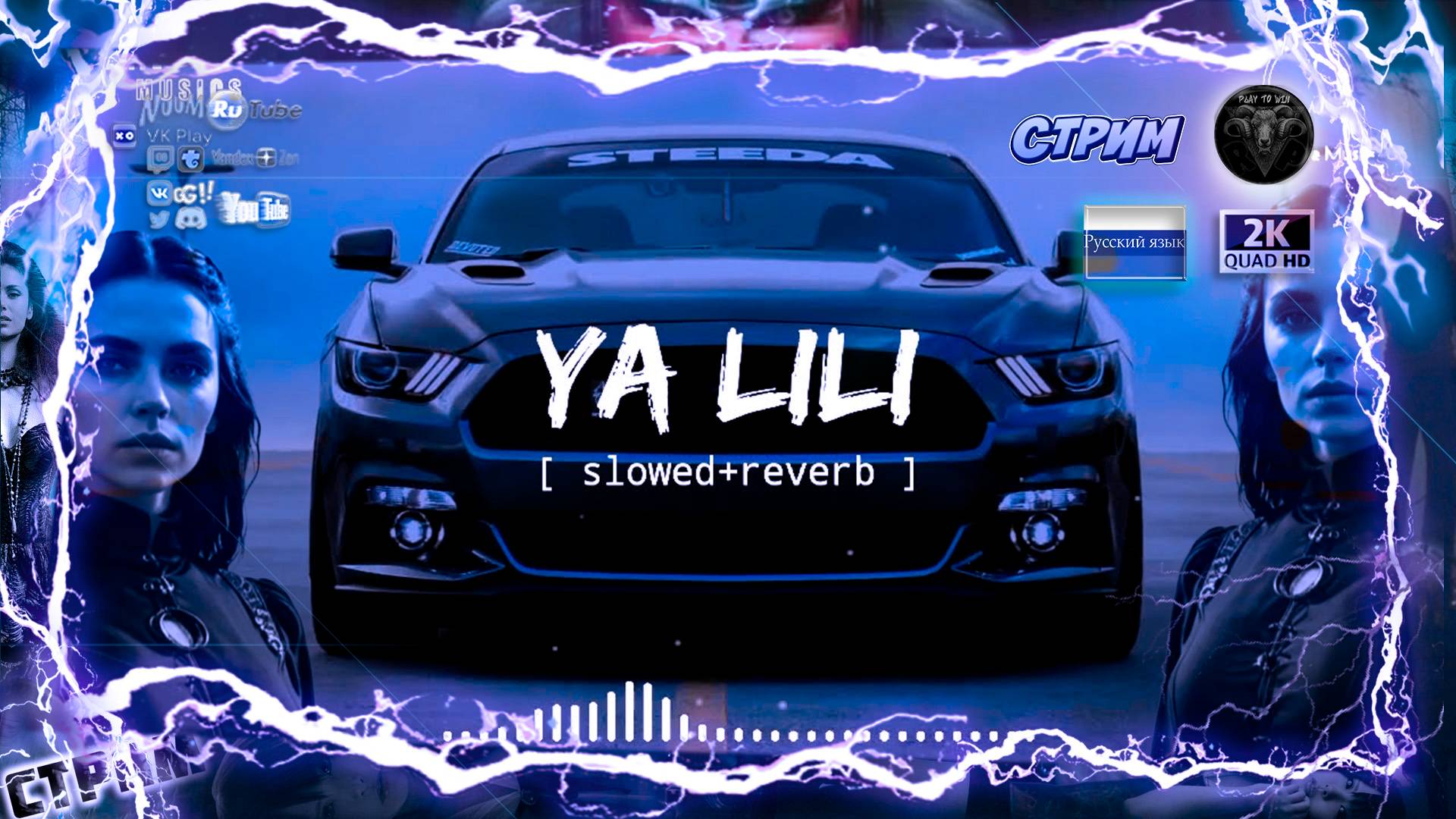 Balti Ya Lili feat Hamouda Starix XZEEZ Remix Overdrive Stealing смотреть онлайн