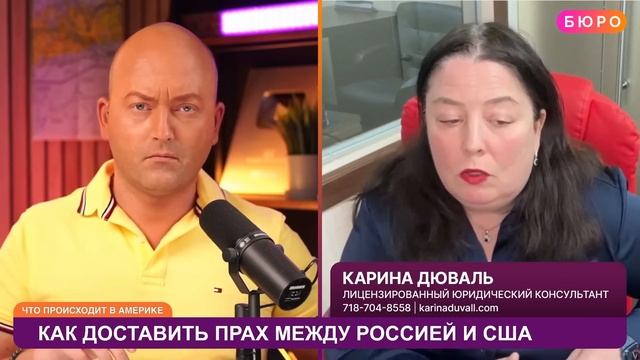 Доставить прах из России в США? смотреть онлайн