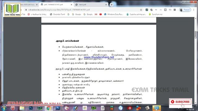 UGC NET TAMIL fastest way to cover the syllabus IN TAMIL смотреть онлайн