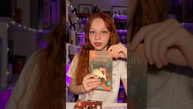 Корейские уютные новинки МИФ для сладких вечеров 🍽️ смотреть онлайн