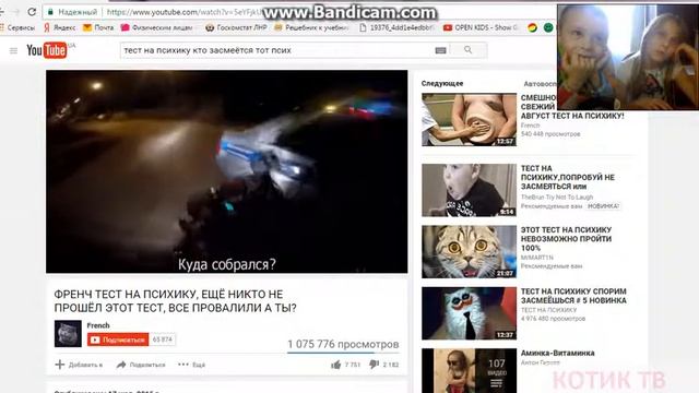 2 часть челлендж тест на психику с лимоном смотреть онлайн