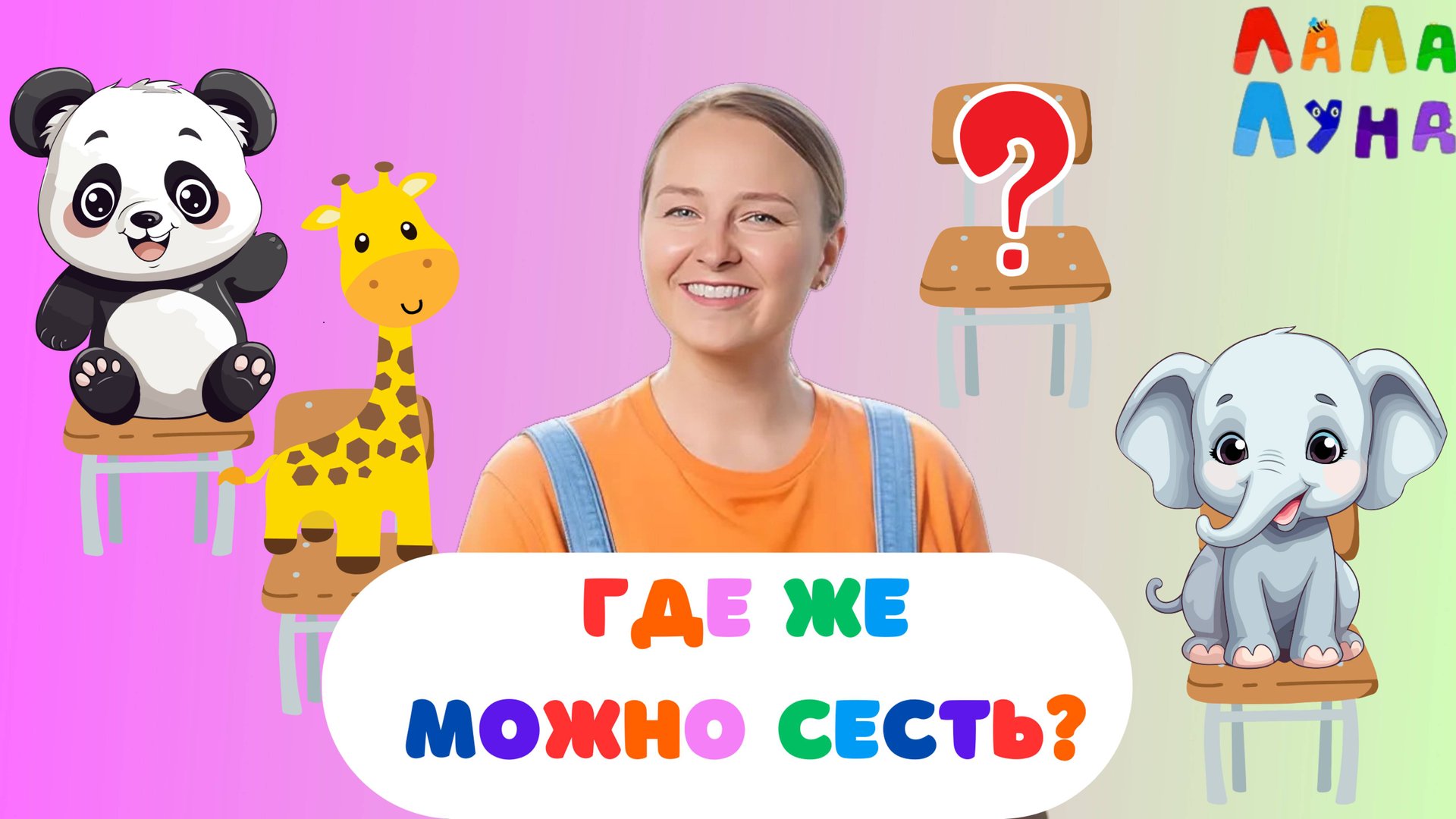 Развитие Чувства Ритма | Ритмика для Детей #детям #развивашки смотреть онлайн