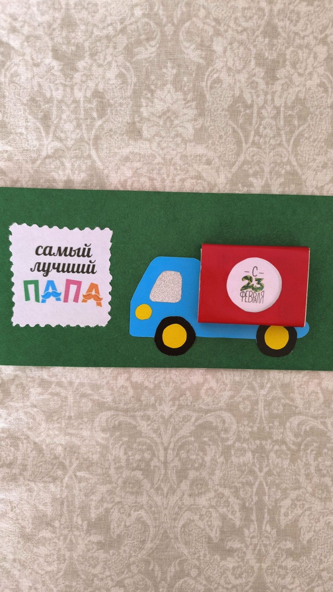 Подарок на 23 февраля. Открытка для папы,брата,дедушки,дяди своими руками смотреть онлайн