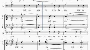 Совет превечный (П. Г. Чесноков)