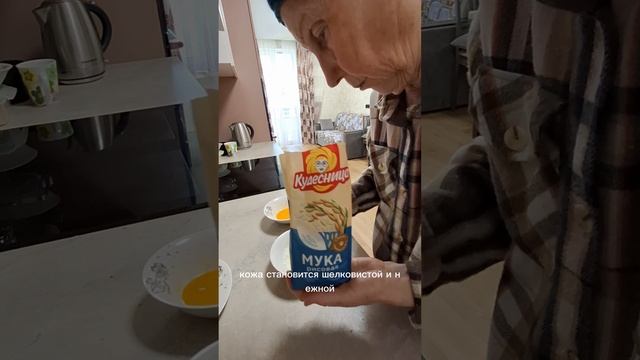 маска для лица