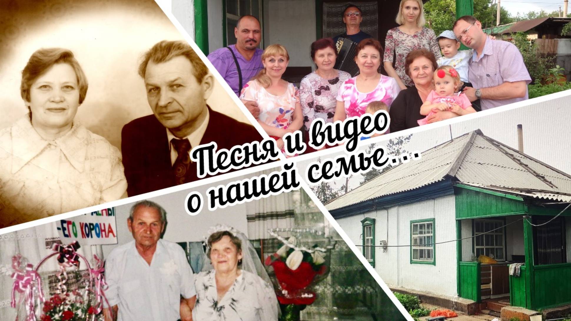 #павлодар. Видео о нашей семье и о доме бабушки и дедушки! смотреть онлайн