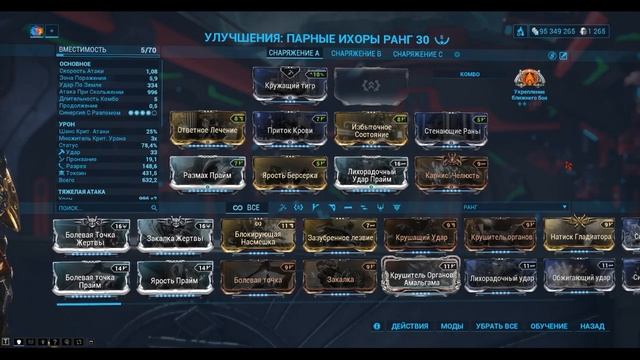 Парные Ихоры✅Генезис Инкарнон💥Warframe