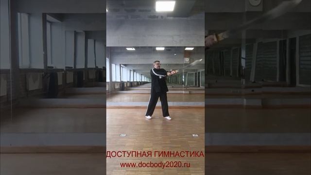 Упражнения с двуручным мечом ДаДао весом 1850 гр. (7)