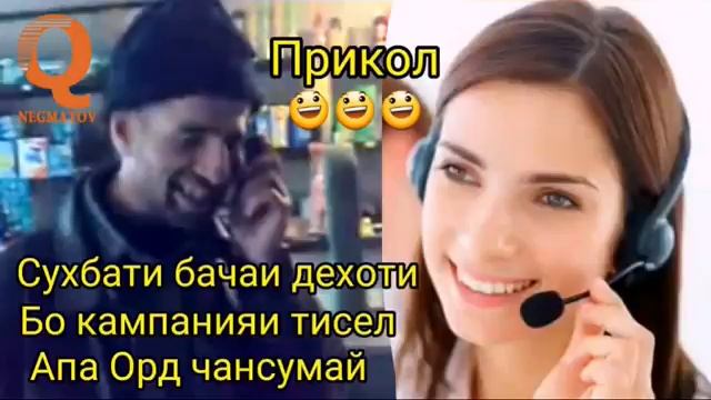 СУХБАТИ БАЧАИ ДЕХОТИ БО КАМПАНИЯИ ТИСЕЛ...ОРД ЧАНД СУМАЙ... смотреть онлайн