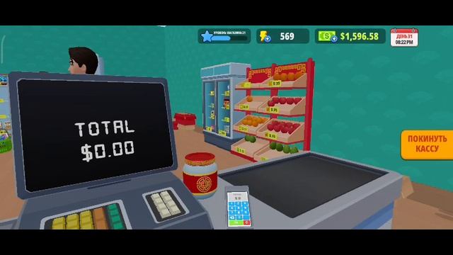 Supermarket simulator смотреть онлайн
