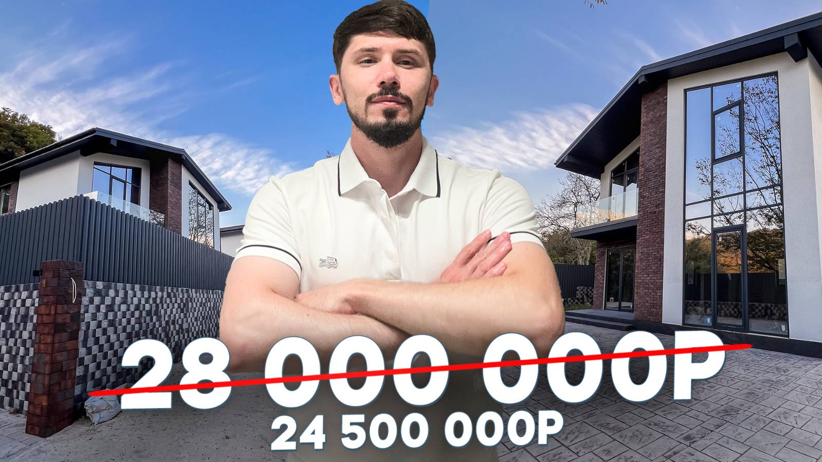 Адлер. Ул Ивановская 8 минут Сириус. 170 м². 3.5 сотки ИЖС. Цена по акции 24.5 млн🔥 КП Церматт смотреть онлайн