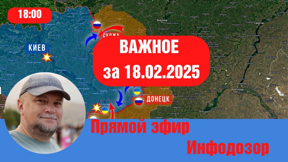 ✅ПЕРЕГОВОРЫ ЗАВЕРШИЛИСЬ❗ НЕОЖИДАННО ❗ГЛАВНЫЕ ТЕМЫ ДНЯ🔴ИНФОДОЗОР ПРЯМОЙ ЭФИР смотреть онлайн