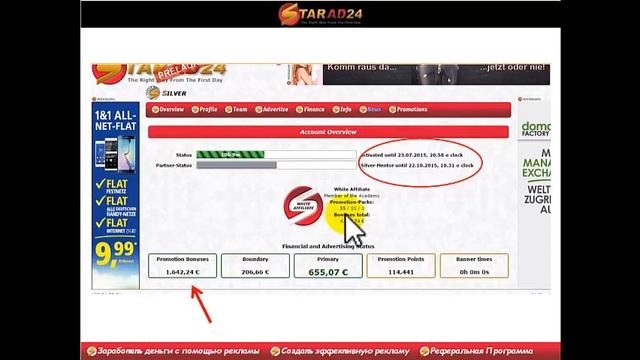 Как зарабатывать без вложений и приглашений в Star Ad24 смотреть онлайн