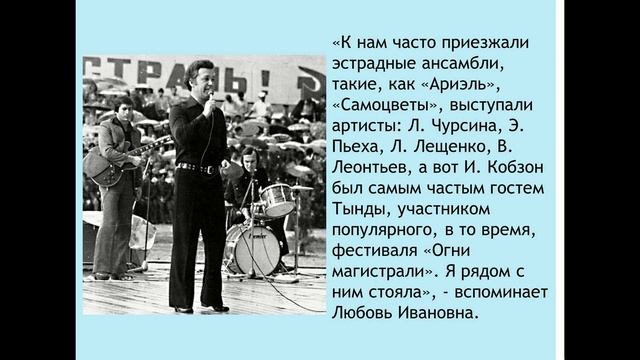 Видеопрезентация проекта_БАМ_Манасыпов_РЖД лицей №6 смотреть онлайн