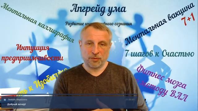 Сострадание. Ментальная вакцина. 07.05.2020.