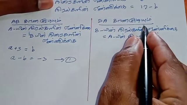 10th Maths Tamil Medium Chapter 3 Algebra Exercise 3.19 Sum 3 смотреть онлайн