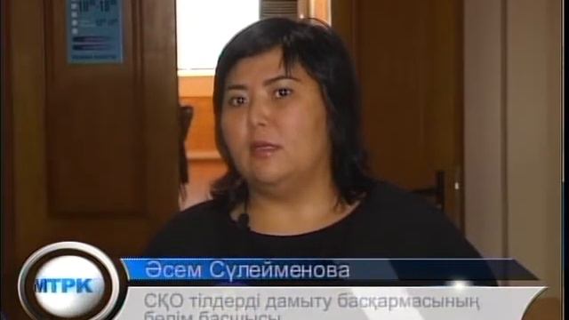 Петропавлда "Тіл дарын" байқауының облыстық кезеңі өтті смотреть онлайн