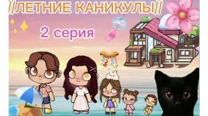 ПЛАНЕТА АВАТАР ВОРЛД 2 СЕРИЯ ЛЕТНИЕ КАНИКУЛЫ