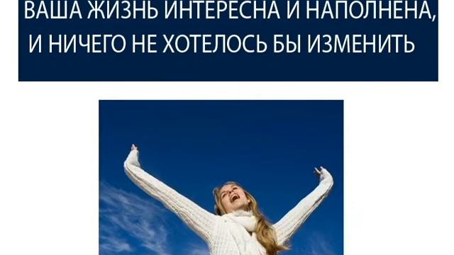 Как женщине найти предназначение.avi смотреть онлайн