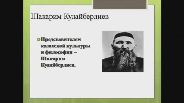 Шакарим смотреть онлайн