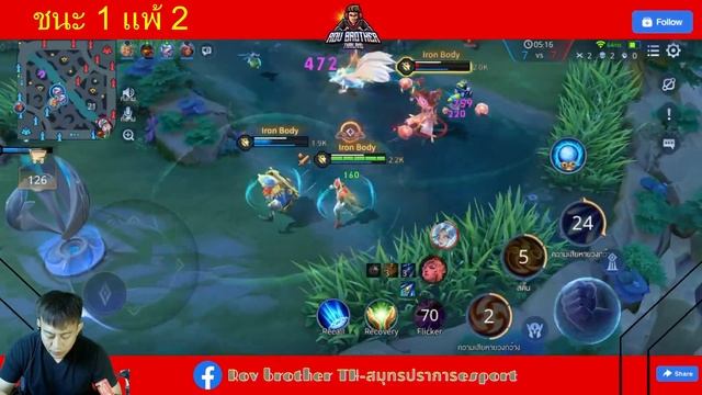 งามตามท้องเรื่อง | Rov brother TV #21 смотреть онлайн