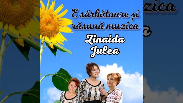 E sărbătoare și răsună muzica смотреть онлайн