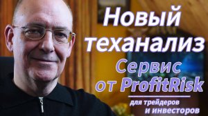 Торговать в плюс - Новый Сервис для трейдеров и инвесторов