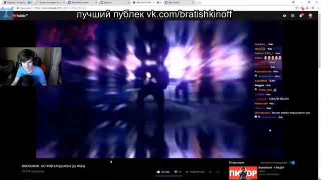 Братишкин смотрит-BRATISHKIN - ОСТРОВ ХАРДБАССА смотреть онлайн
