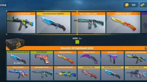 Я открыл 4 кейса в Counter Attack Multiplayer FPS