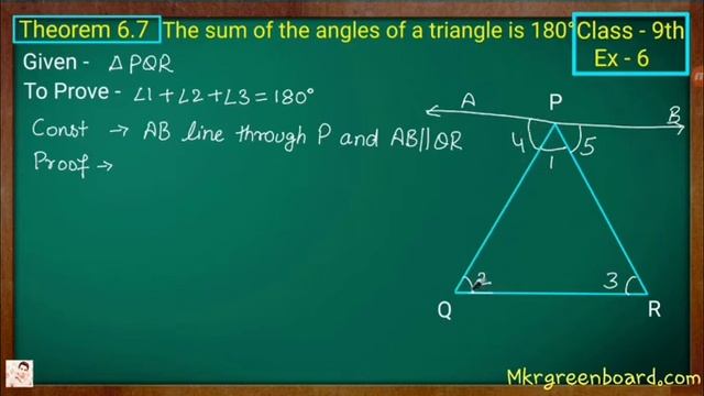 AASOKA CLASS 9 THEOREM 6.7 смотреть онлайн