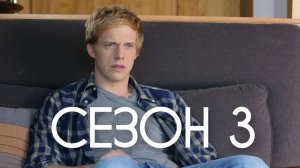 Сериал Ты — воплощение порока Сезон 3 серия 8 / You're the Worst