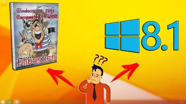 Что лучше Windows 10 Flibustier vs Windows 8.1 Embedded - 10-ка лучше ?