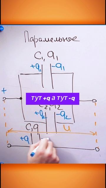 Заряды на параллельно соединённых конденсаторах смотреть онлайн