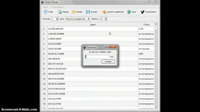 Proxy Checker 2