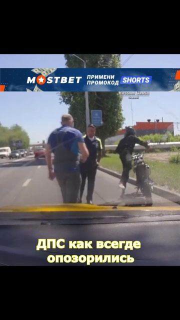 Упустили байкера и опозорились! #автохам #дураки смотреть онлайн