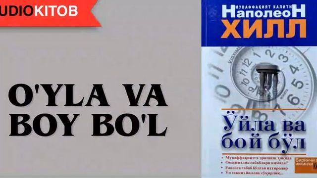 1 Qism O'YLA VA BOY BO'L Napoleon Hill Audiokitob