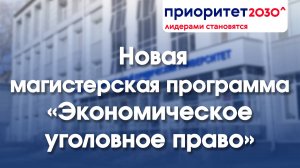 Экономическое уголовное право. А.М. Зацепин