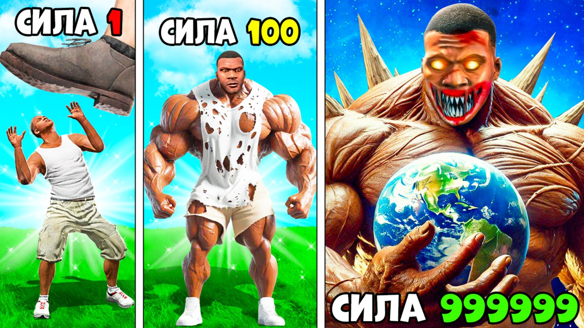 ФРАНКЛИН СТАЛ САМЫМ СИЛЬНЫМ ГИГАНТОМ В ГТА 5! СТАЛ СИЛЬНЕЙШИМ ЧЕЛОВЕКОМ ОБЗОР МОДА GTA 5 ОНЛАЙН смотреть онлайн