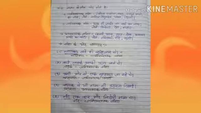 Std=5 વ્યાકરણ смотреть онлайн