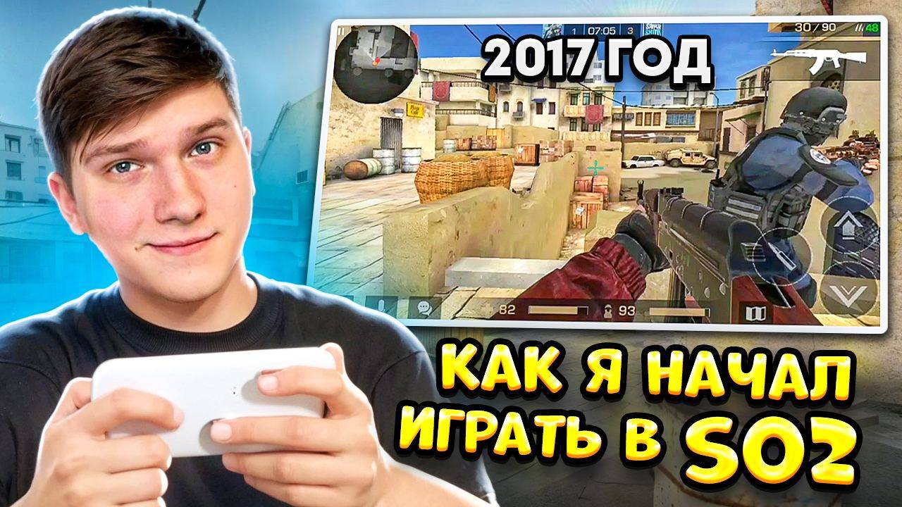 ПОЧЕМУ Я НАЧАЛ ИГРАТЬ В STANDOFF 2 смотреть онлайн