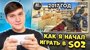 ПОЧЕМУ Я НАЧАЛ ИГРАТЬ В STANDOFF 2