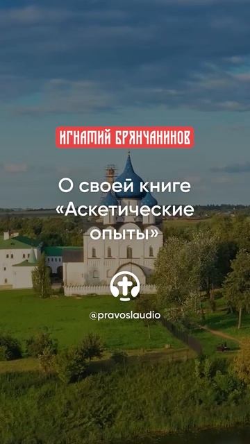 68 О своей книге «Аскетические опыты» смотреть онлайн
