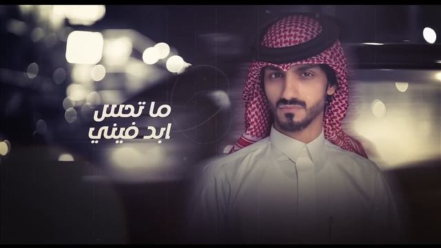 بدر العزي - تعبان ( حصرياً ) 2021
