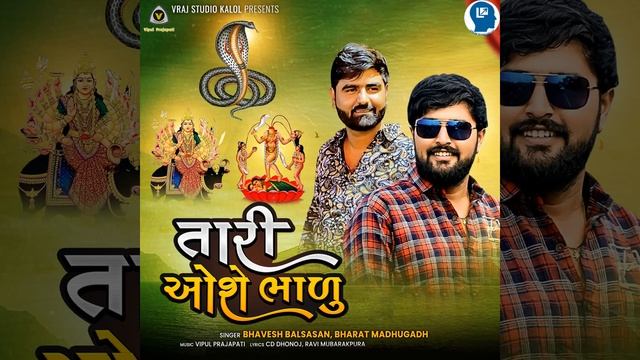 Tari Oshe Bhadu смотреть онлайн