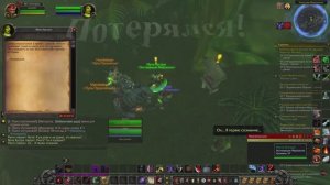 Потерялся! WoW 3.3.5