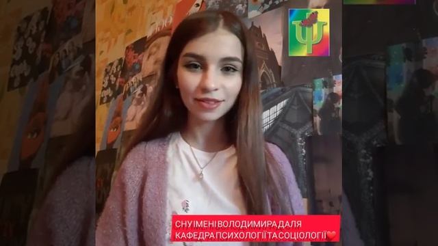 Спеціальність 053 Психологія смотреть онлайн