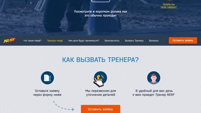 NERFING Case Study смотреть онлайн
